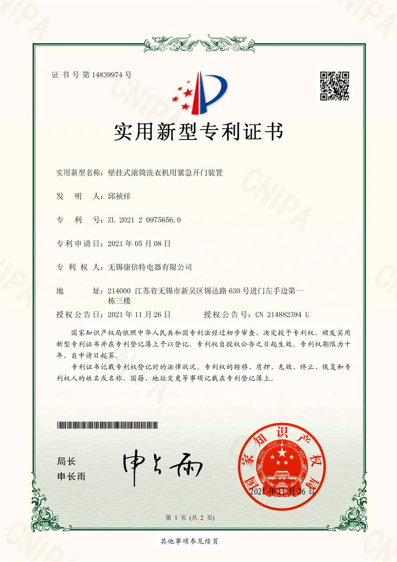 HY Appliances certificate 2