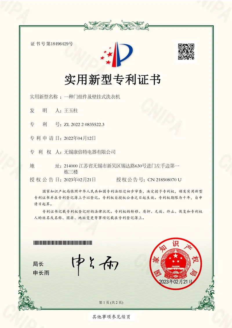 HY Appliances certificate 4