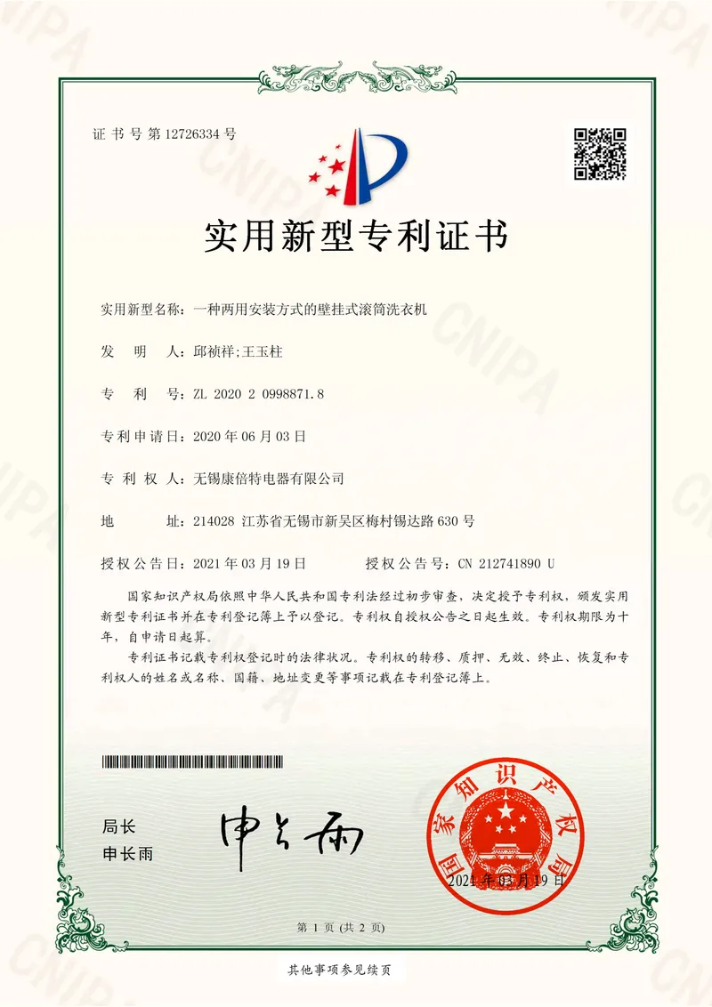 HY Appliances certificate 5