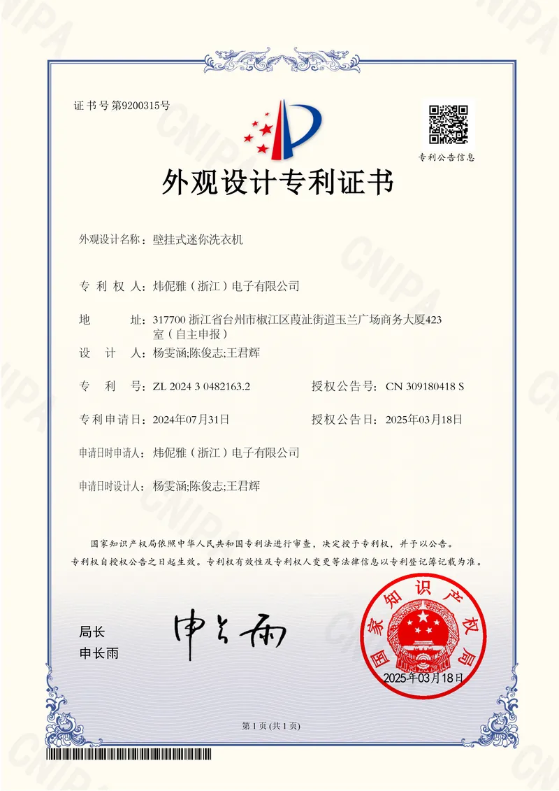 HY Appliances certificate 6