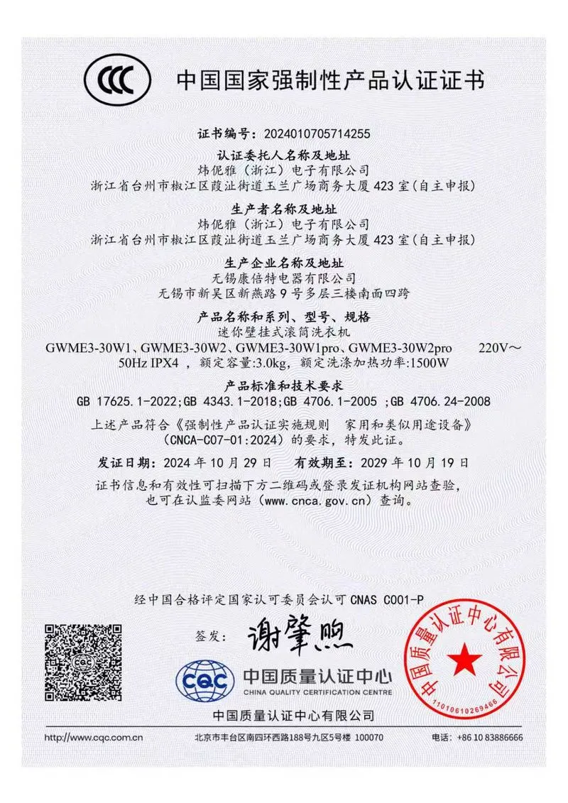HY Appliances certificate 7